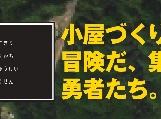KOKONQUEST 画像