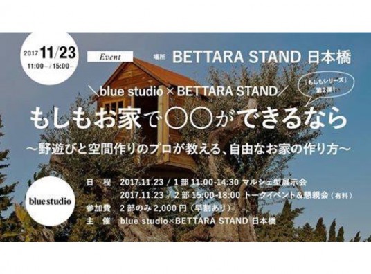 BETTARA正方形