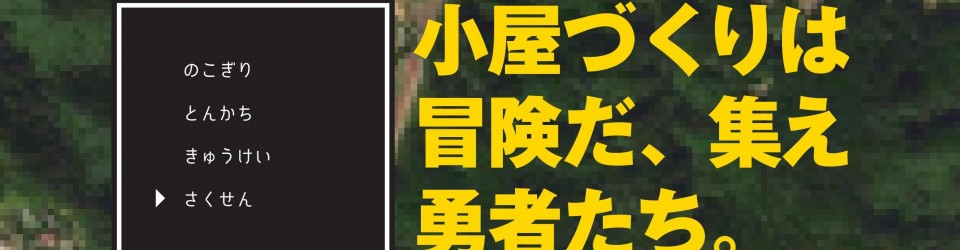 KOKONQUEST 画像