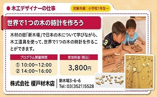 旅いく2019
