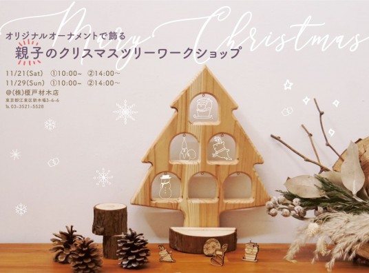 ChristmasTree 完成版