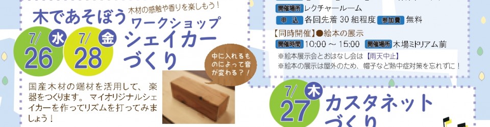 A4WSチラシオモテ最終_page-0001