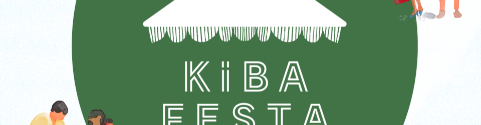 KIBAFESTAポスター-