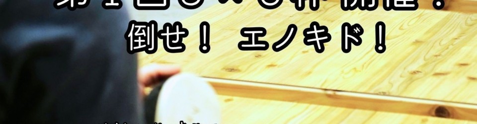 3×6杯 イメージ